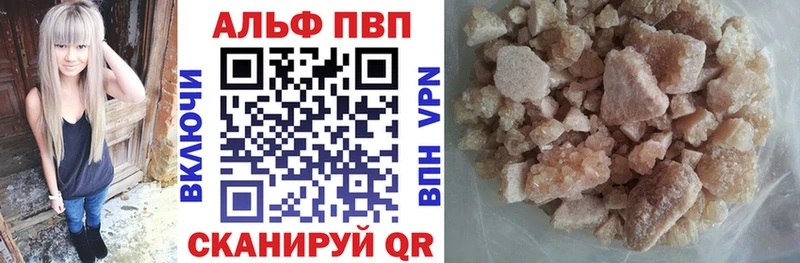 Alfa_PVP VHQ  Ак-Довурак 