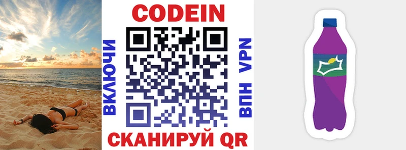 Codein напиток Lean (лин)  купить наркотики сайты  Ак-Довурак 