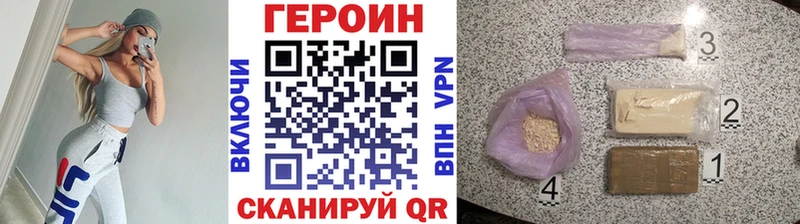 ГЕРОИН белый  Ак-Довурак 