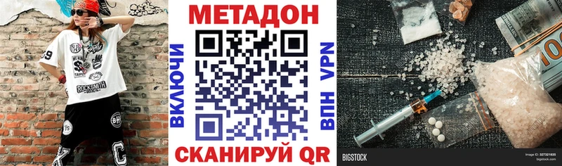 нарко площадка Telegram  закладка  Ак-Довурак  МЕТАДОН белоснежный 